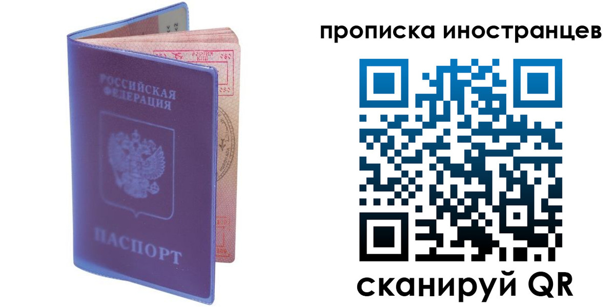 прописка гарантия в Смоленской области