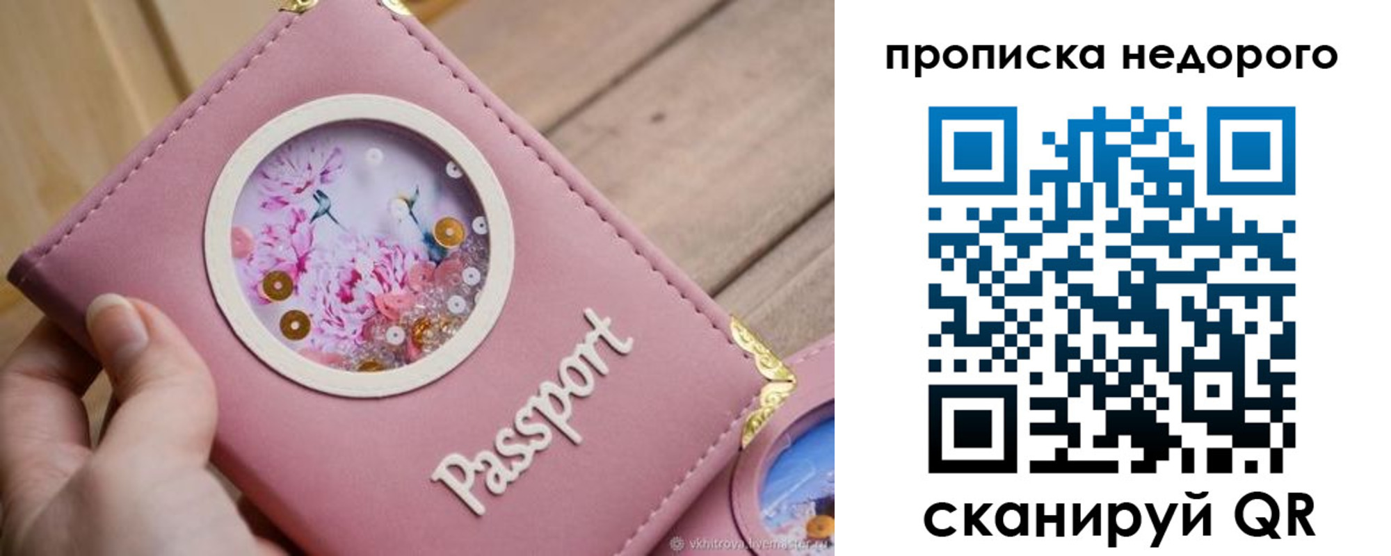прописка для работы в Смоленской области