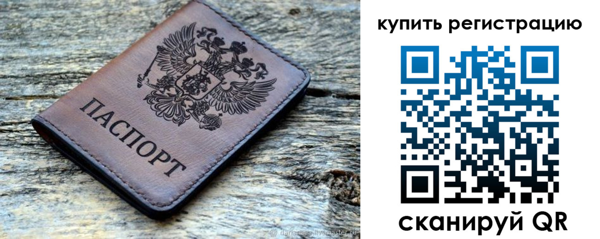 временная регистрация госуслуги в Смоленской области
