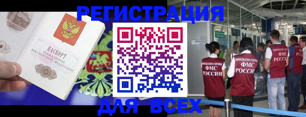 прописка поиск в Смоленской области