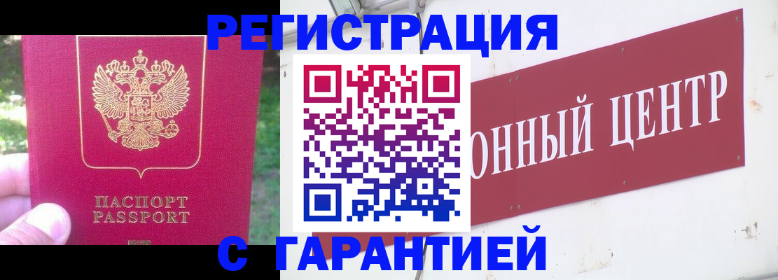 временная прописка в Смоленской области