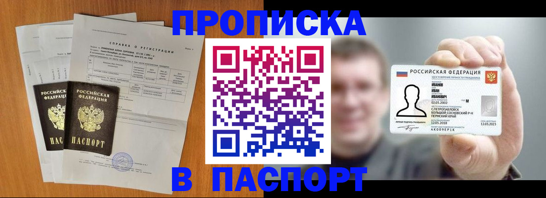 временная регистрация для школы в Смоленской области