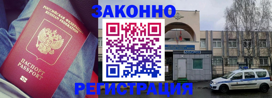 временная регистрация собственник в Смоленской области
