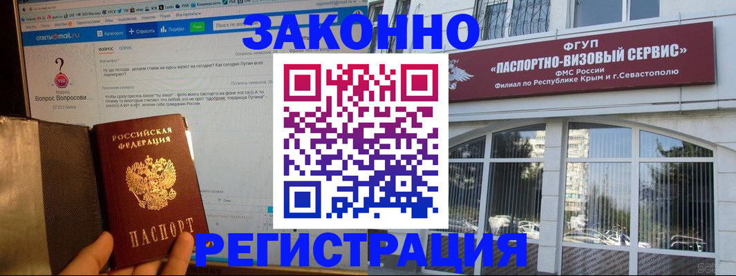 временная регистрация для всех в Смоленской области