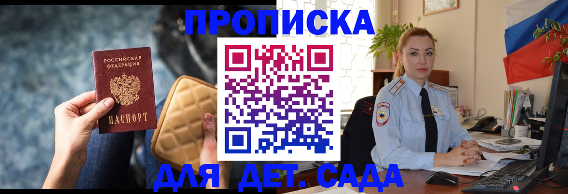 временная регистрация законно в Смоленской области