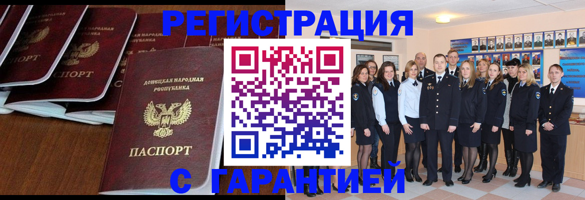 прописка иностранных граждан в Смоленской области